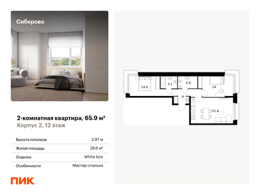 68,2 м², 3-комнатная квартира 11 553 080 ₽ - изображение 68