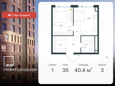 39 м², 1-комнатная квартира 13 000 000 ₽ - изображение 72