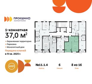 43,4 м², 1-комнатная квартира 8 200 000 ₽ - изображение 31