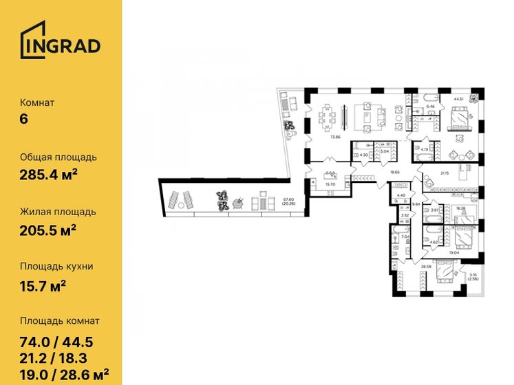 285,4 м², 6-комнатная квартира 272 495 232 ₽ - изображение 15