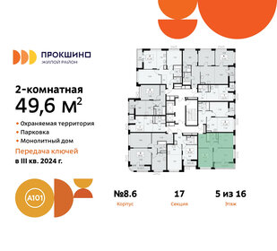 57,5 м², 2-комнатная квартира 13 700 000 ₽ - изображение 46