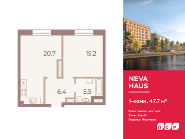 48 м², 1-комнатная квартира 20 025 600 ₽ - изображение 13