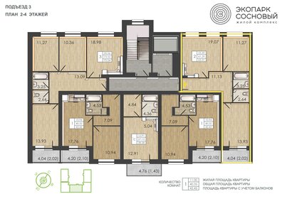 61,3 м², 2-комнатная квартира 7 575 043 ₽ - изображение 41