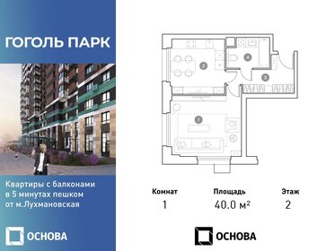 Квартира 40 м², 1-комнатная - изображение 1