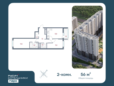 65 м², 3-комнатная квартира 9 500 000 ₽ - изображение 79