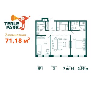 Квартира 71,2 м², 2-комнатная - изображение 1