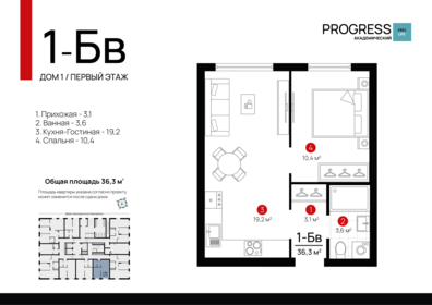 38,1 м², 1-комнатная квартира 4 330 000 ₽ - изображение 97