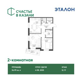 Квартира 55 м², 2-комнатная - изображение 1