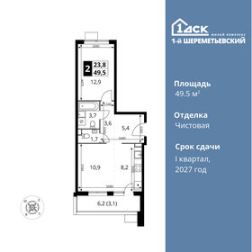 49,5 м², 2-комнатная квартира 10 741 500 ₽ - изображение 46