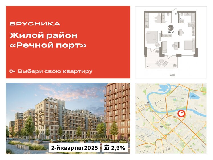 100,5 м², 3-комнатная квартира 15 410 000 ₽ - изображение 28