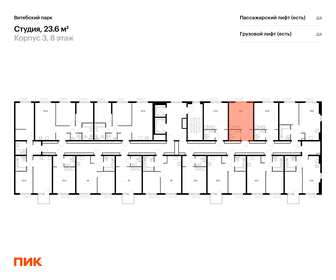 Квартира 23,6 м², студия - изображение 2