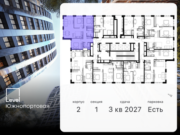 81 м², 4-комнатная квартира 27 134 210 ₽ - изображение 11