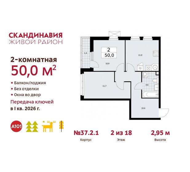 50 м², 2-комнатная квартира 13 080 757 ₽ - изображение 33