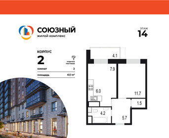 49,3 м², 2-комнатная квартира 11 807 000 ₽ - изображение 72