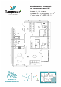 Квартира 89,2 м², студия - изображение 4