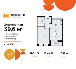 39,4 м², 2-комнатная квартира 12 819 454 ₽ - изображение 1