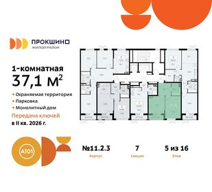 38 м², 1-комнатная квартира 12 000 000 ₽ - изображение 81