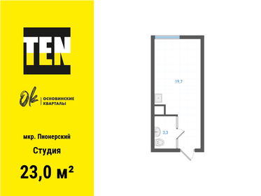 Квартира 23 м², студия - изображение 1