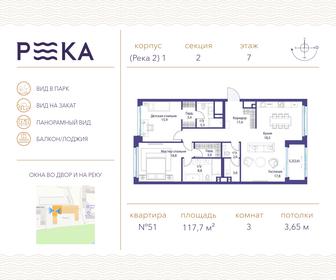 Квартира 117,7 м², 3-комнатная - изображение 1