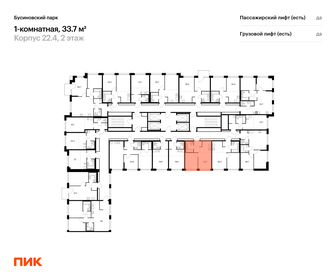 35,5 м², 1-комнатная квартира 9 700 000 ₽ - изображение 70