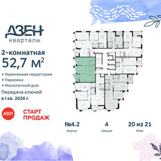 Квартира 52,7 м², 2-комнатная - изображение 4