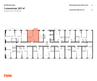 Квартира 36,7 м², 1-комнатная - изображение 2