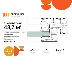 48,2 м², квартира-студия 14 300 000 ₽ - изображение 7