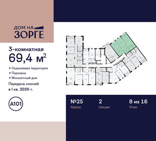 70 м², 3-комнатная квартира 32 091 780 ₽ - изображение 20