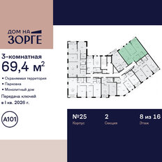 Квартира 69,4 м², 3-комнатная - изображение 4