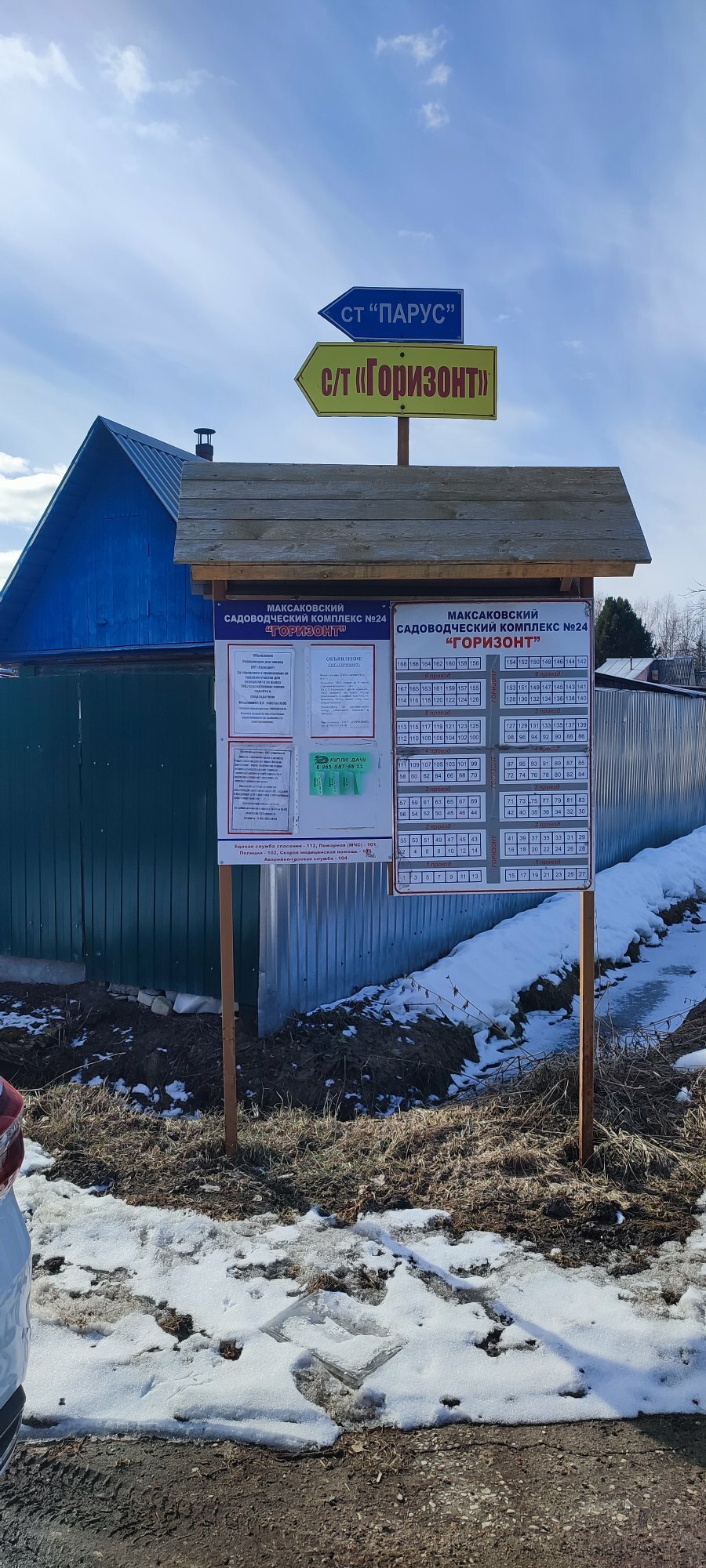 Дом 21.3 м² в территория Максаковское — фото 7 из 7