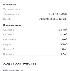 54,7 м², 2-комнатная квартира 6 690 466 ₽ - изображение 43