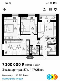 Квартира 87 м², 3-комнатная - изображение 1