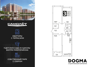 82,2 м², 3-комнатная квартира 10 330 000 ₽ - изображение 70