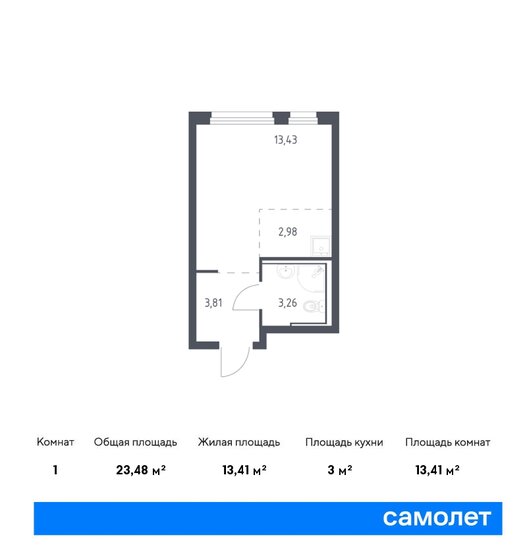 23,5 м², квартира-студия 3 953 118 ₽ - изображение 27