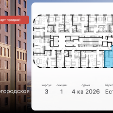 Квартира 64,7 м², 3-комнатная - изображение 2