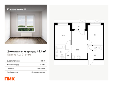 Квартира 48,4 м², 2-комнатная - изображение 1