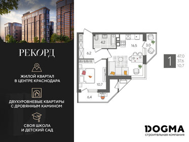 Квартира 47 м², 1-комнатная - изображение 1