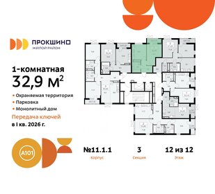 Квартира 32,9 м², 1-комнатная - изображение 2