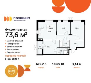 98,3 м², 4-комнатная квартира 23 731 880 ₽ - изображение 30