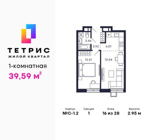 39,4 м², 1-комнатная квартира 9 938 020 ₽ - изображение 6