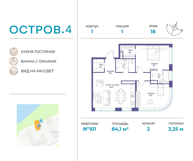 84,1 м², 2-комнатная квартира 48 113 608 ₽ - изображение 1