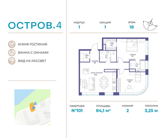 82,7 м², 2-комнатная квартира 46 386 432 ₽ - изображение 49