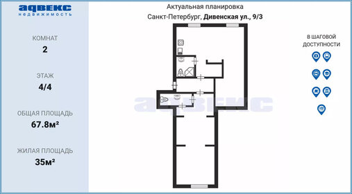 64 м², 2-комнатная квартира 13 390 000 ₽ - изображение 81