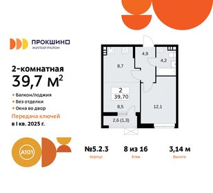 48,2 м², квартира-студия 14 300 000 ₽ - изображение 72