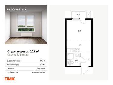 15 м², квартира-студия 3 900 000 ₽ - изображение 153