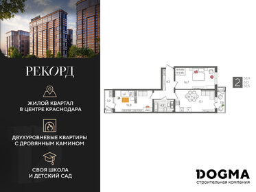 Квартира 68,9 м², 2-комнатная - изображение 1