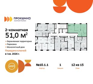 49,7 м², 2-комнатная квартира 14 600 000 ₽ - изображение 69