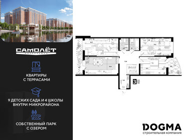 Квартира 91,8 м², 3-комнатная - изображение 1