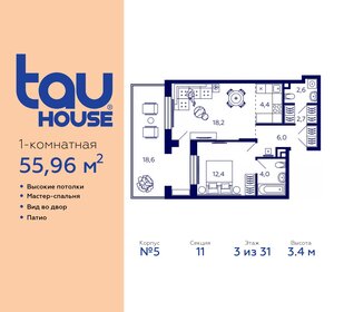 Квартира 56 м², 1-комнатная - изображение 1