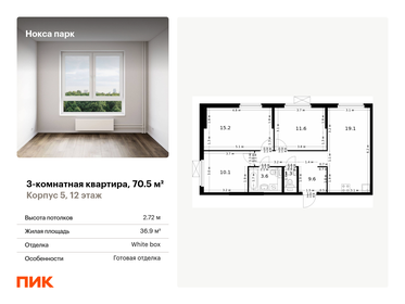 66,8 м², 3-комнатная квартира 11 300 000 ₽ - изображение 62